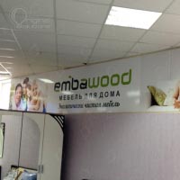 Рекламный стенд из ПВХ, полноцветная печать
