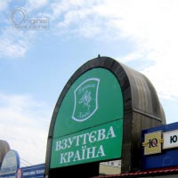 Баннерная вывеска