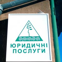 Световой короб, НАРУЖНЫЙ С КВАДРО ПРОФИЛЕМ