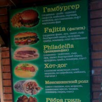 Вывеска - меню