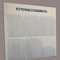 promotional information stand