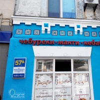 Large letters on the facade