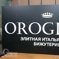 Несветовая вывеска с объемными буквами
