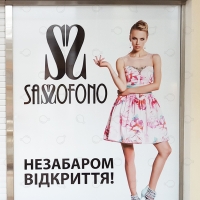 Поклейка витрины пленкой