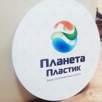 Круглая вывеска из ПВХ
