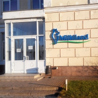 Outdoor sign with large letters