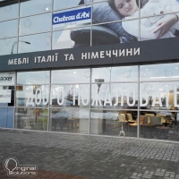 Оформление витрин