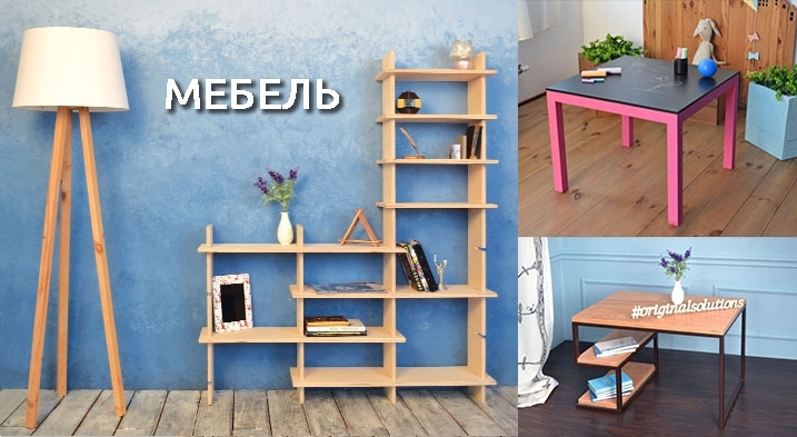 Furniture